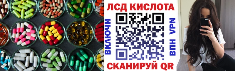 ЛСД экстази кислота  наркота  Ишимбай 