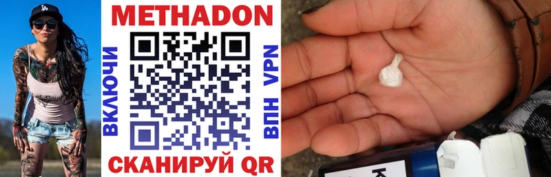 МЕТАДОН methadone ссылка на мегу как войти Ишимбай где продают