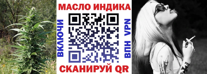 Дистиллят ТГК THC oil  Ишимбай 